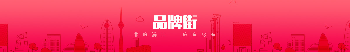 保定市莲池区卓凡电子商行品牌街